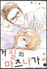 거실의 마츠나가 씨 8