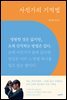 사진가의 기억법