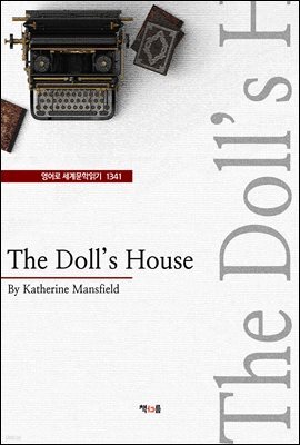 The Doll's House (영어로 세계문학읽기 1341)