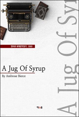 A Jug Of Syrup (영어로 세계문학읽기 1360)