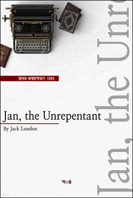Jan, the Unrepentant (영어로 세계문학읽기 1393)