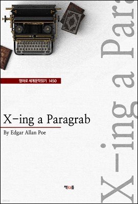 X-ing a Paragrab (영어로 세계문학읽기 1450)