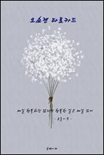 오쇼젠 타로카드 (명상카드)