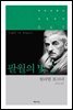 팔월의 빛 2