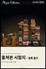 훔쳐본 시험지