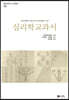 심리학교과서