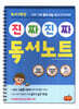 독서기록장 진짜 진짜 독서노트