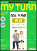 2021 마이턴 장교/부사관 면접