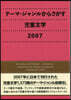 兒童文學2007