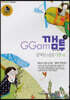 GGam 깸투 중학논술 기본편