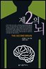 제2의 뇌