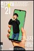 한겨레21 1349호