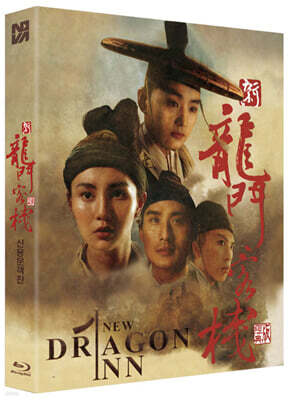 신용문객잔 (1Disc, 풀슬립) : 블루레이