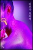 피부가 보라색