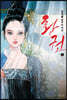 황권 1
