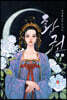황권 6