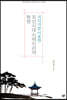 지리지를 이용한 조선시대 지역지리의 복원
