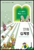 만화 십계명