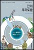 만화 주기도문