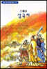 삼국지