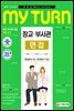 2021 마이턴 장교/부사관 면접