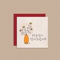 [미니카드] 마음깊이감사,사랑,언제나좋은날,축하 캘리그라피카드