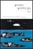 좋아지지도 놓아지지도 않는