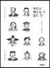 총칼로 빼앗을 수 없는 것