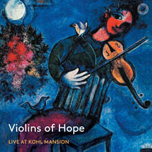 Sasha Cooke / Daniel Hope '희망의 바이올린' (Violins of Hope)