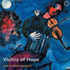 Sasha Cooke / Daniel Hope '희망의 바이올린' (Violins of Hope)