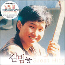 김범룡 - Great Hits [LP]