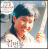 김범룡 - Great Hits [LP]