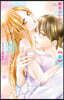 痴情の接吻   6