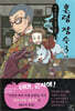 혼령 장수 3
