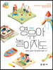 영유아놀이지도