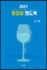 2021 행정법 핸드북