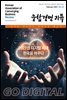 융합경영 리뷰 2021년 2월