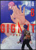 GIGANT  8