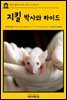 영어고전 017 로버트 루이스 스티븐슨의 지킬 박사와 하이드(English Classics017 The Strange Case of Dr. Jekyll and Mr. Hyde by)