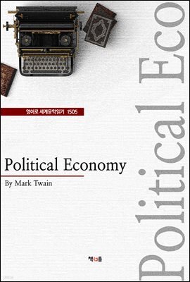 Political Economy (영어로 세계문학읽기 1505)