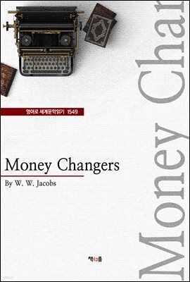 Money Changers (영어로 세계문학읽기 1549)
