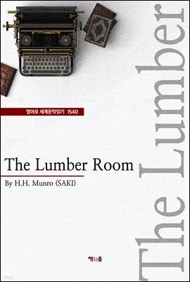 The Lumber Room (영어로 세계문학읽기 1540)