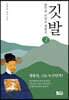 깃발 2
