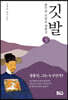 깃발 3