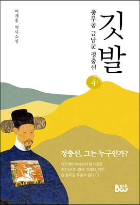 깃발 4