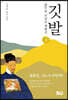 깃발 4