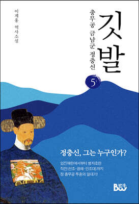 깃발 5