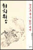 최치원 5
