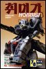 취미가 호비스트 디지털 영인본 Vol.004