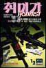 취미가 호비스트 디지털 영인본 Vol.007